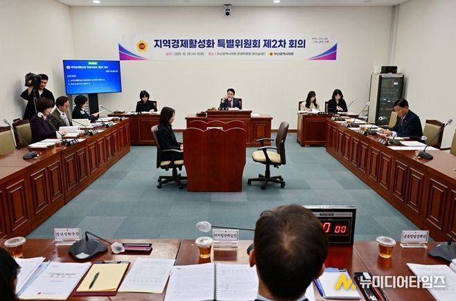 제2차 지역경제활성화 특별위원회 회의