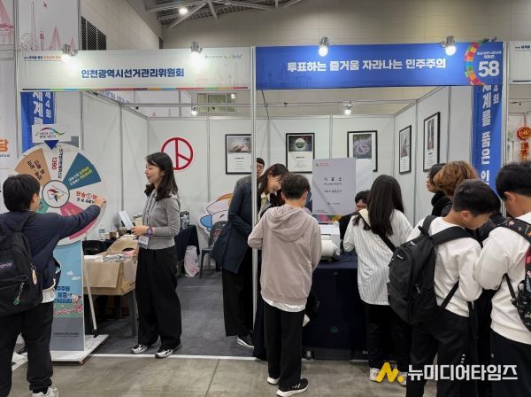인천시선관위, 「투표하는 즐거움, 자라나는 민주주의」 홍보 실시