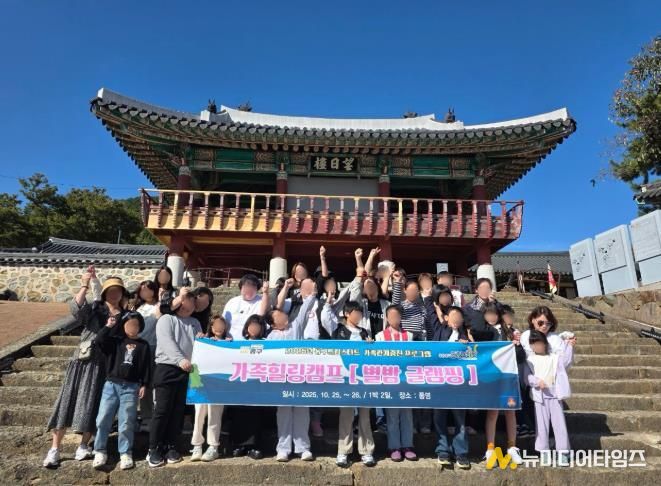 동구 드림스타트, 가족힐링캠프『별밤 글램핑』프로그램 운영