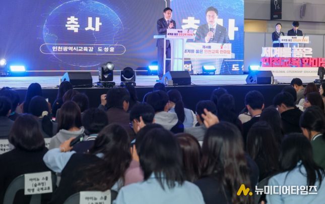 인천광역시교육청, ‘인천세계로배움학교 성과공유회’