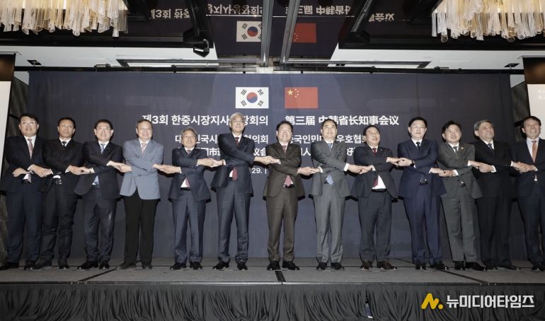 한중지사성장회의(대외협력담당관)