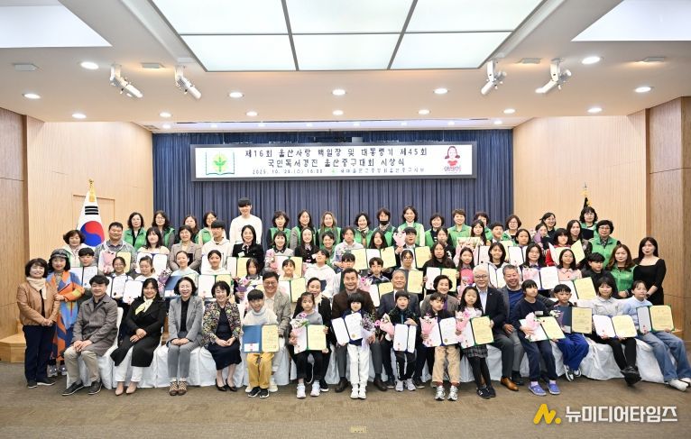 제16회 울산사랑 백일장 및 대통령기 제45회 국민독서경진 울산중구대회 시상식 개최