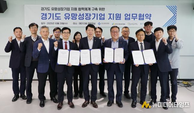 경상원 등 4개 기관이 공동 협력체계 구축을 위한 협약을 체결하고 기념촬영을 했다(앞줄 왼쪽부터 일자리재단 윤덕룡 대표이사, 경상원 김민철 원장, 경기신보 시석중 이사장, 경평원 오후석 원장)