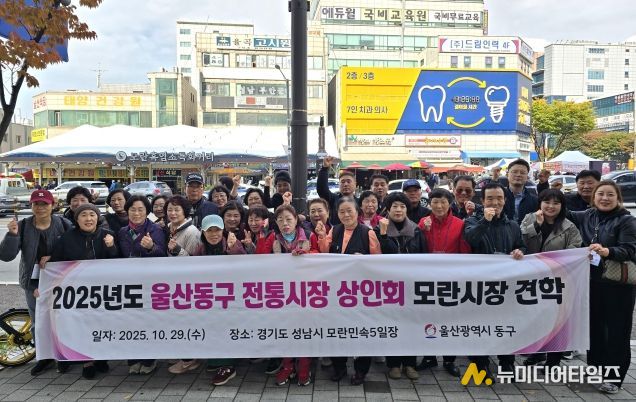 전통시장 상인회 우수 시장 체험