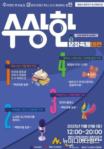 다같이 가보자~ 수.상.한 문화축제!