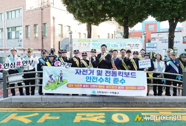 ‘어린이 교통안전 캠페인’