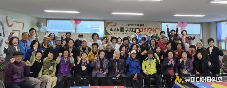 대한노인회 동구지회, 제1회 터링대회 성황리 개최