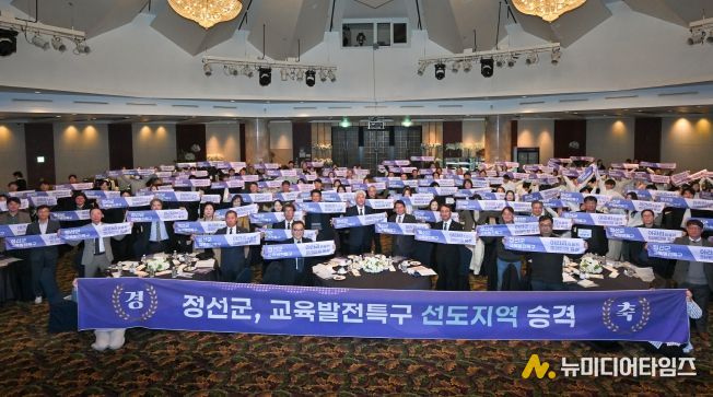 2025년 정선교육발전특구 성과공유회
