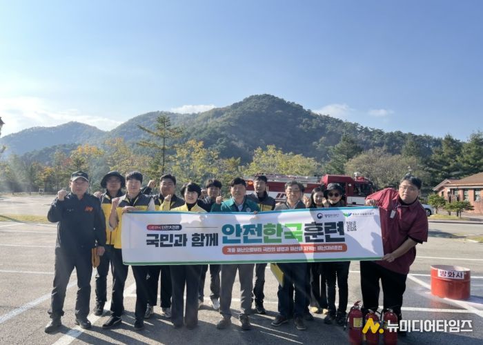 평창군시설관리공단, 2025년 재난대응 안전한국훈련 실시