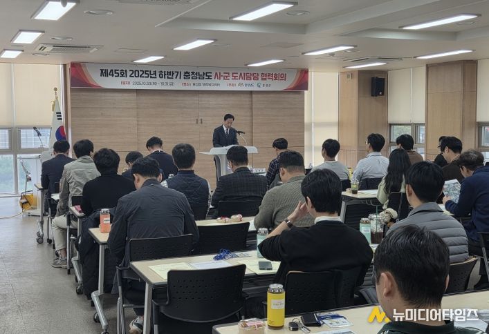 홍성군, 지속가능한 충남 도시계획 방향 모색