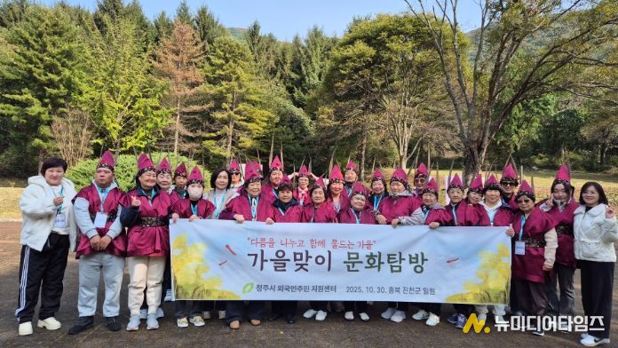 가을맞이 문화탐방 진행