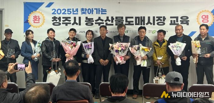 농수산물도매시장, 모범 유통종사자에 표창 수여
