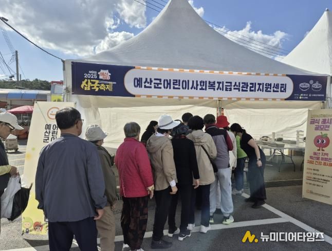 예산군 어린이·사회복지급식관리지원센터가 운영한 체험부스 모습