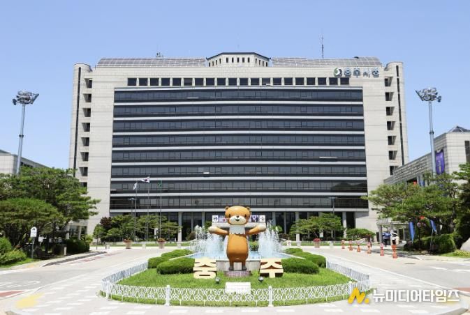 충주시청