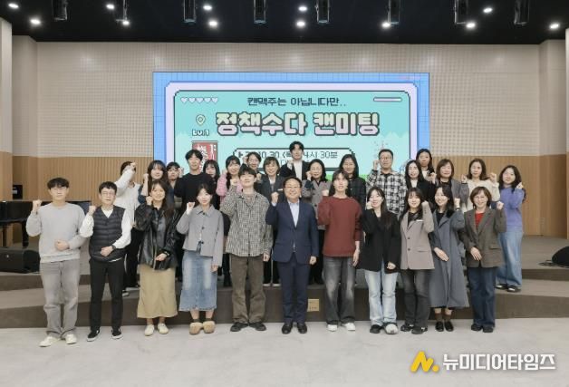 정책수다 캔미팅