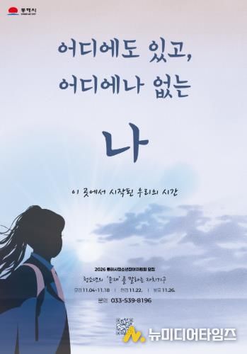 청소년참여위원회 모집 포스터