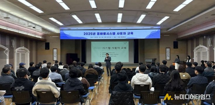 폐기물처리업체 올바로시스템 사용자 교육