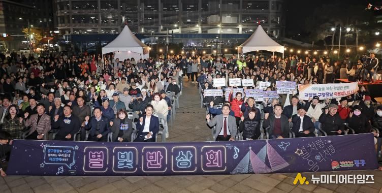 여섯 번째 ‘별빛반상회’서 영종의 내일을 밝힌 김정헌 구청장과 주민들