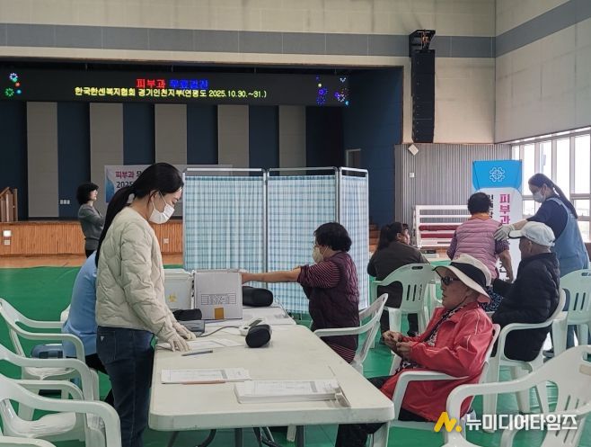 옹진군 한국한센복지협회 경기인천지부 연평도 찾아 무료진료