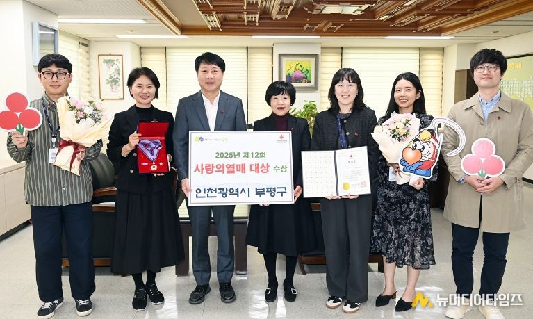 부평구, 전국이 인정한 나눔도시로 우뚝…제12회 사랑의열매 대상 수상