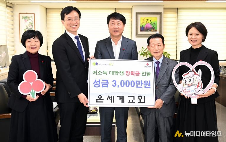 부평구, 온세계교회로부터 저소득가정 대학생 장학금으로 3천만원 지원 받아