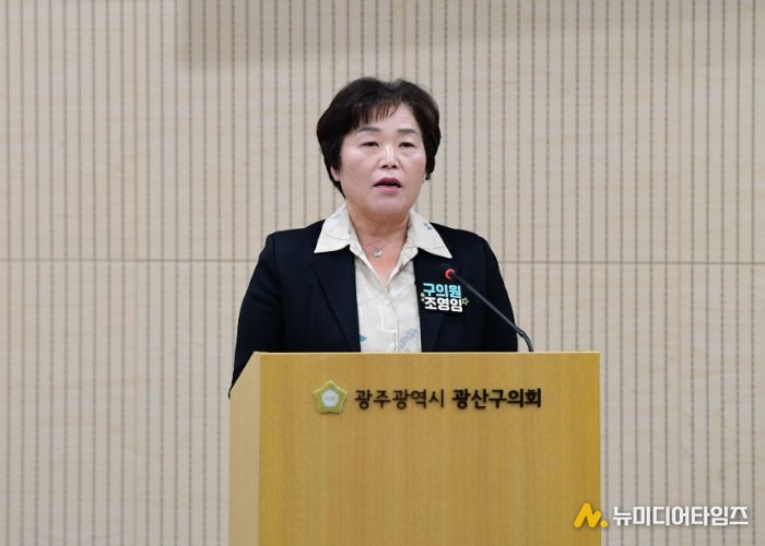 조영임 광산구의원