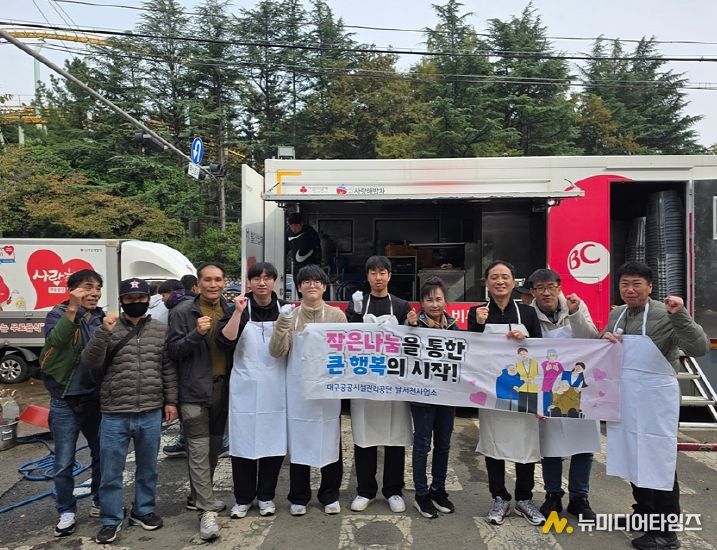 취약계층을 위한 사랑의 배식봉사