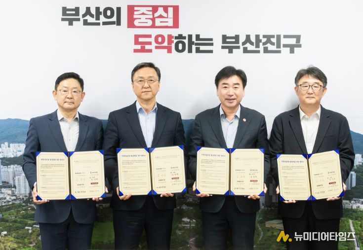 부산진구, 지역건설업체 참여율 90% 확보 위한 협약