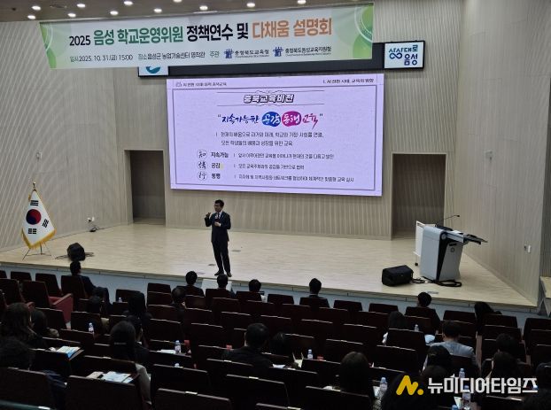 학교운영위원 정책연수