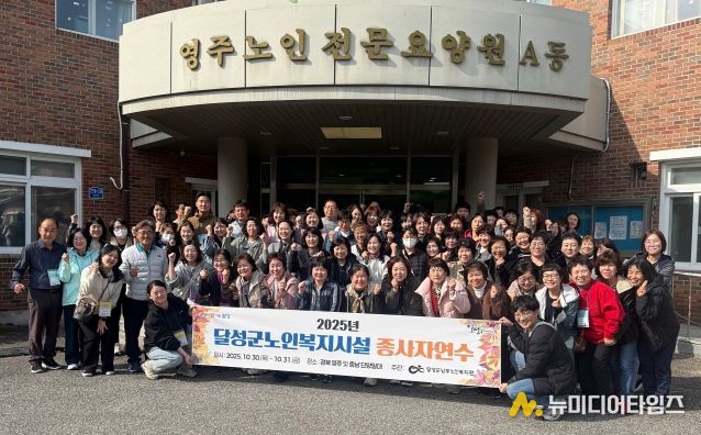 노인복지시설 종사자 역량 강화 연수