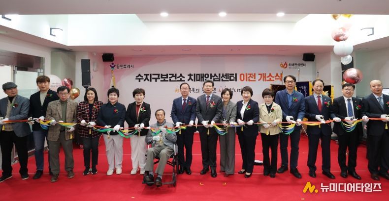 용인특례시 수지구치매안심센터가 31일 개소했다