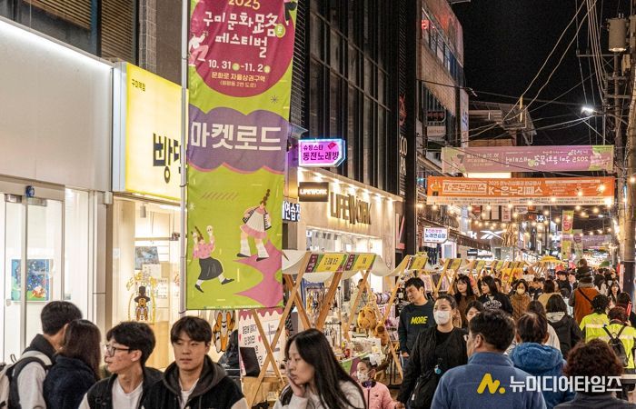 구미시, '문화로(문화路)'를 '문화로(文化로)' 꽉 채웠다