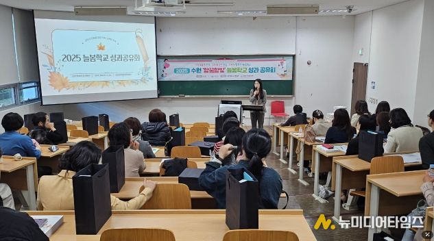 2025 2025 수원 함꿈함빛 늘봄학교 성과공유회