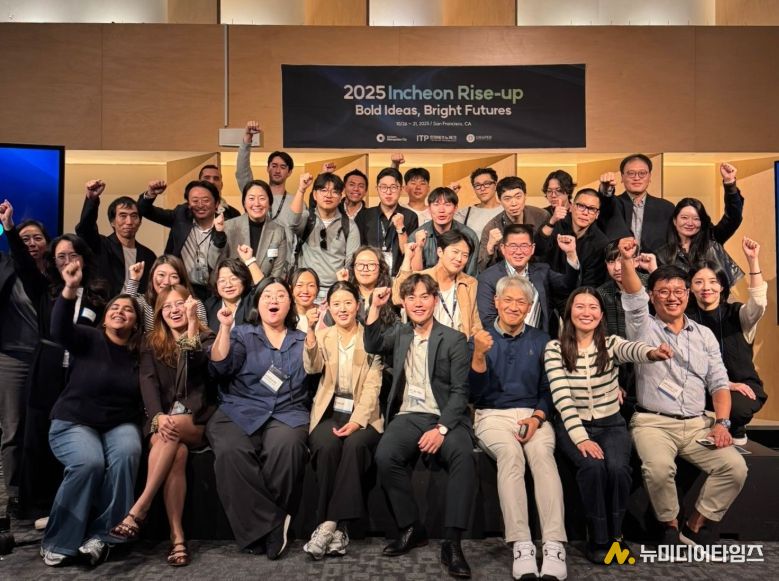 인천TP, ‘2025 인천 라이즈업’