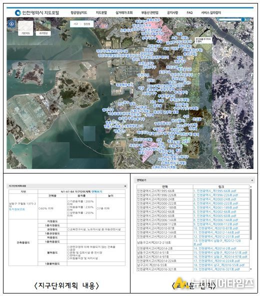 《인천광역시 지도포털 참고 이미지》