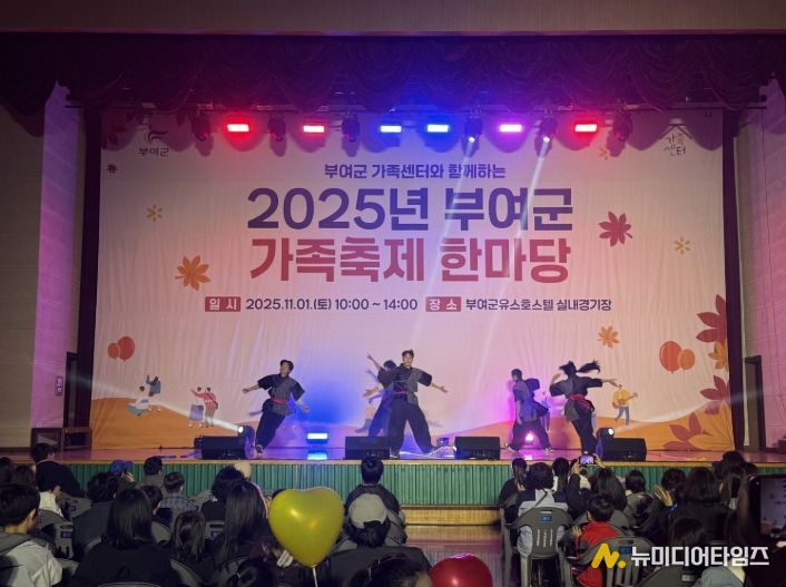 2025년 가족축제 한마당