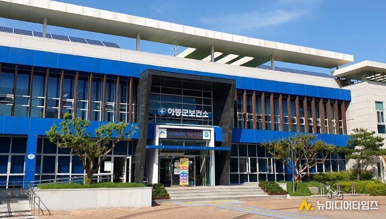 하동군보건소전경사진