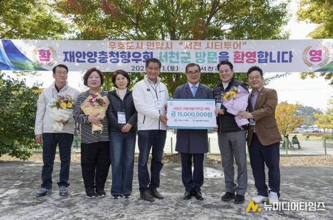 서천군, 안양시와 우호협력 강화로 상생 교류 이어가