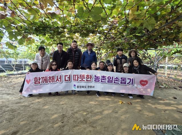 관광과 농촌봉사활동