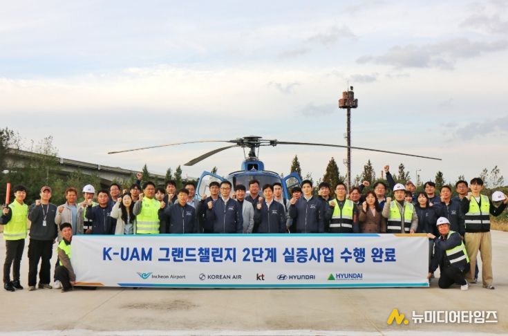 인천공항공사 참여‘K-UAM 원팀’컨소시엄, 국내 최초 도심 UAM 통합운용
