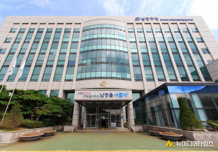 남동구, 마을 세무사‘무료 세무 상담의 날’ 실시