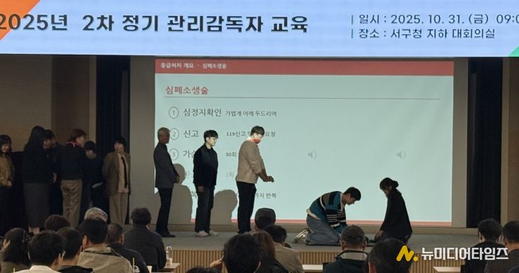 중대산업재해 예방을 위한 2025년도 2차 관리감독자 교육