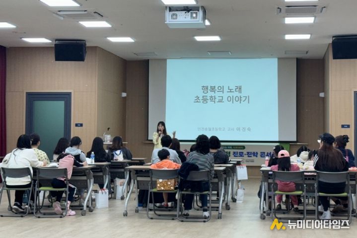 이주배경가정 진로·진학 콘서트