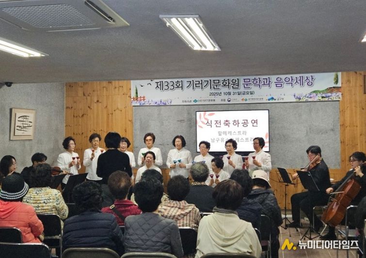 부산 남구 기러기문화원, 문학과 음악세상&시화전