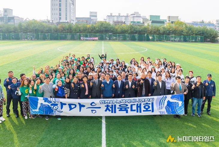 윤환 계양구청장, ‘녹색어머니연합회 한마음 체육대회’ 격려 방문