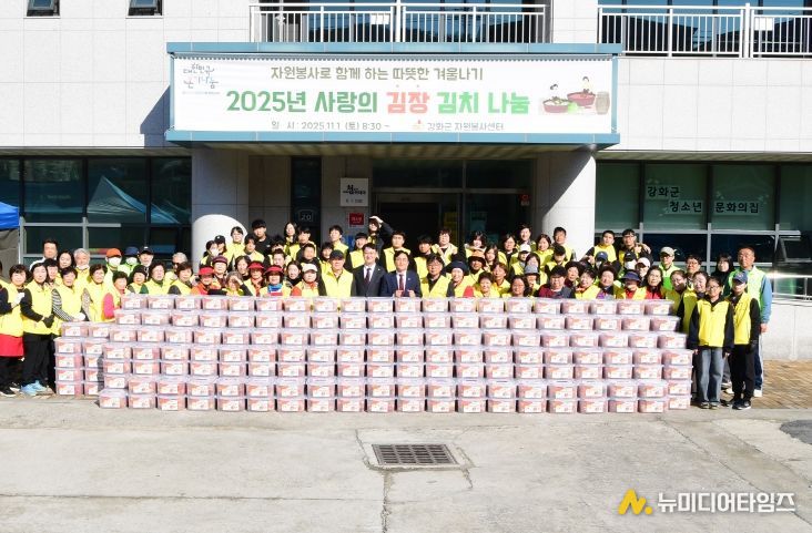 강화군자원봉사센터, 사랑의 김장김치 함께 나눠요!