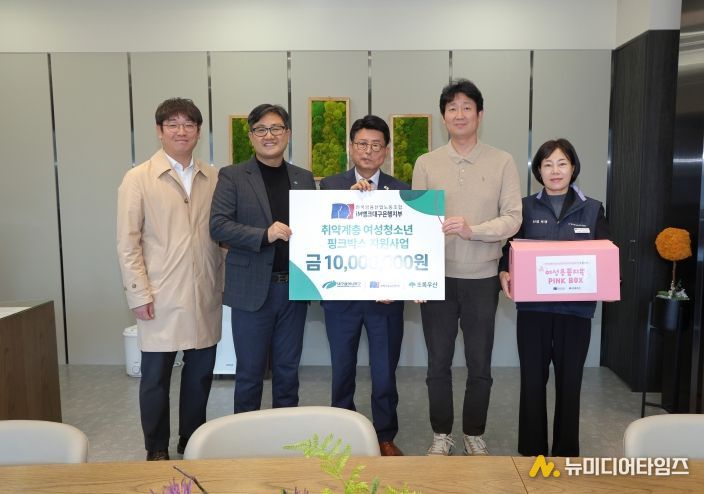 취약계층 여성청소년을 위한 핑크박스 전달식