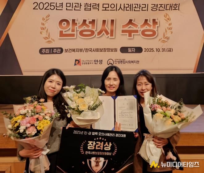 안성시, 민관 협력 사례관리로 전국적 성과 인정받아