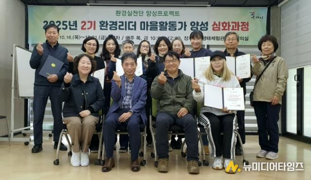 구리시, ‘2025년 제2기 환경 리더 마을활동가 양성 심화 과정’ 수료식 개최