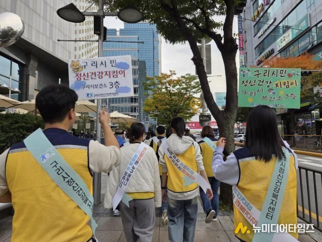 구리시정신건강복지센터에서 정신질환에 대한 편견을 감소시키기 위하여 구리 시민을 대상으로 정신건강 인식 개선 캠페인을 진행하고 있다.